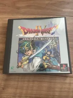 ドラゴンクエストIV 導かれし者たち