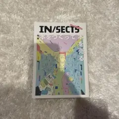 IN/SECTS Expanded Edition「本をつくって本を売る」