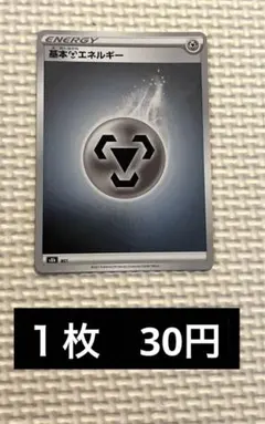 【ポケモンカード】貴重!2006年 基本鋼エネルギー 11枚セット 2025年最新】基本鋼エネルギーの人気アイテム - メルカリ