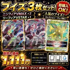 2026年最新】ニンフィアVMAXの人気アイテム - メルカリ