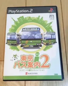 PS2ソフト 東京バス案内2 プレイステーション2 プレステ バス