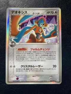 デオキシス δデルタ種 ポケモンカード PCG ホロ レア 035/052 デオキシス δデルタ種 ポケモンカード PCG ホロ レア 035/052 - メルカリ