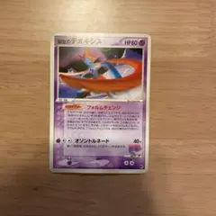 裂空のデオキシス PCG 002/019