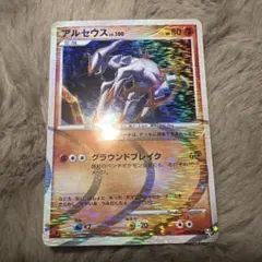 PSA10 ポケモンカード アルセウス Lv.100 HP80 058/090