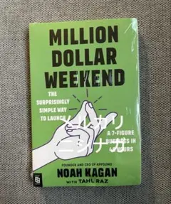 Million Dollar Weekend by Noah Kagan