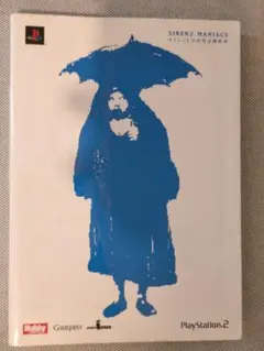 2026年最新】siren2 マニアックスの人気アイテム - メルカリ