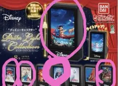 ディズニー ガチャガチャ ポスターライトコレクション まとめ売り