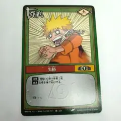 NARUTO ナルト カードゲーム 落ちこぼれの夢 - メルカリ