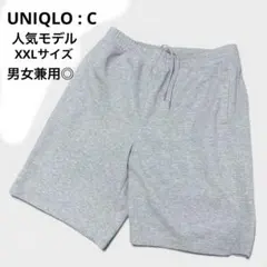UNIQLO:C スウェットワイドショーツ XXL グレー 男女兼用 希少サイズ