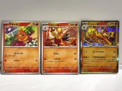 ポケカ　SV10　ロケット団の栄光　アチャモ　ワカシャモ　バシャーモ　進化ライン