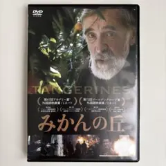 みかんの丘 ('13エストニア/ジョージア) DVD レンタル落ち - メルカリ