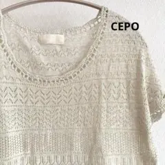 cepo セポ　 透かし編みサマーニット　 ベージュのサムネイル
