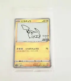 未開封ピカチュウ ポケモンカード いっぱつしょうぶ 限定 未開封ピカチュウ ポケモンカード いっぱつしょうぶ 限定 2025年最新