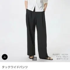ユニクロ　UNIQLOタックワイドパンツ　black