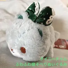 タイニーチャム ふわふわ寝そべりぬいぐるみ