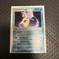 シリーズ:PCG;listno_Pokemon:20817;カード名:ミロカロ… シリーズ:PCG;listno_Pokemon:20817;カード名:ミロカロ… - メルカリ
