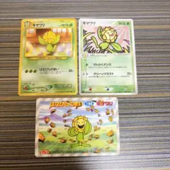 キマワリ ポケモンカード 009/106・旧裏・トップサン3Dカード 3枚セットのサムネイル