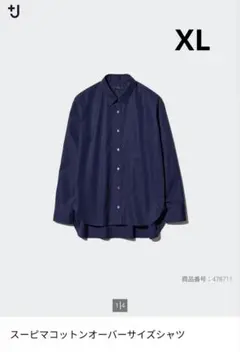 UNIQLO　+J　ネイビー 長袖シャツ