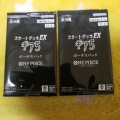 2026年最新】スタートデッキ ギア5 未開封の人気アイテム - メルカリ