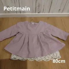 プティマイン　Petitmain チュニック80cm