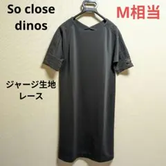 So close dinos❤ジャージ生地 レースデザインワンピースのサムネイル
