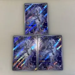 Nのレシラム【AR】3枚セット　まとめ買いにて各送料分お値下げ⭕️