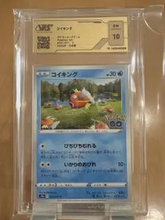 VSS鑑定 グレード10 コイキング Magikarp (PSA10相当) - メルカリ