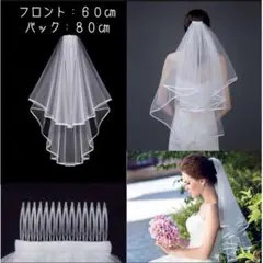 ウエディングベール ベール   ショートベール   ブライダル 花嫁 結婚式
