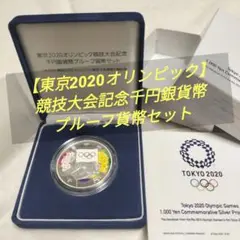 東京2020 オリンピック　競技大会　使用済切手　初日カバー　消印押しています② 東京2020 オリンピック 競技大会 使用済切手 初日カバー 消印
