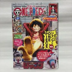 【新品】ワンピースマガジン ONEPIECE ルフィカード付き3セット分 シュリンク付き新品本】ワンピースマガジン20号 ルフィ カード