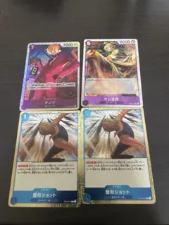 ワンピースカード サンジ サン五郎 整形ショット 4枚セット
