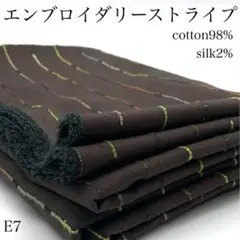 E7　1003-44　エンブロイダリーストライプ　1.5ｍ　ブラウン系　シルク混