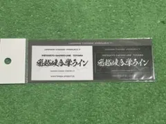 tingachan様 リクエスト 2点 まとめ商品