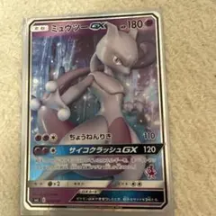 ミュウツーGX SML サン＆ムーン ファミリーポケモンカードゲーム 025/…