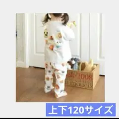 【新品未開封】しまむらメゾンテリアコラボ Tシャツ ズボン　 120cmのサムネイル
