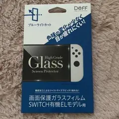 Switch画面保護ガラスフィルム