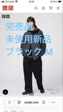 t*様 【新品】UNIQLO U コーデュロイユーティリティパンツ ブラック M