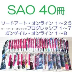 i*u様 ライトノベルまとめ売り ソードアートオンライなど約110冊