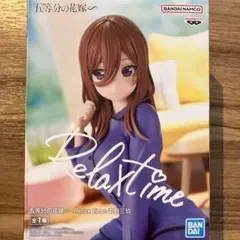 五等分の花嫁 Relax time フィギュア 中野三玖 MIKU FIGURE
