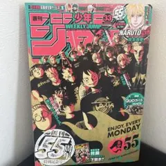 2026年最新】週刊少年ジャンプ55の人気アイテム - メルカリ