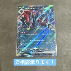 Nのゾロアークex RR SV9 バトルパートナーズ 061/100