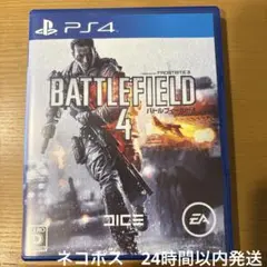バトルフィールド4
