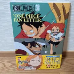 ONE PIECE マガジン 別冊 ワンピース ファンレター ワンピースカード