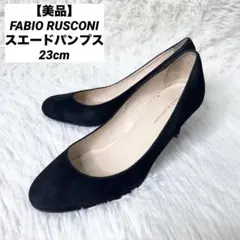 【美品】FABIO RUSCONI スエードパンプス ブラック 23cm