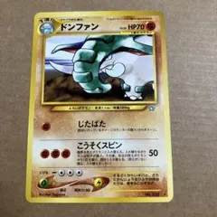 ポケモンカード ドンファン グレート ☆ 1ED L1 046/070 - メルカリ