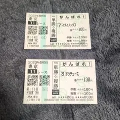 2026年最新】イクイノックス 馬券の人気アイテム - メルカリ