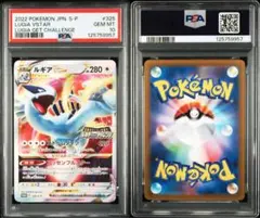 PSA10 ルギアV プロモ ルギアゲットチャレンジ - メルカリ