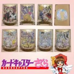 2026年最新】カードキャプターさくらなかよし60周年記念版の人気