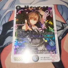 卍月ガリュザーク　すべて見えているぞ　神アート　1枚