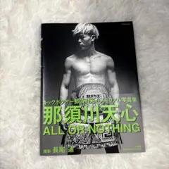 2026年最新】那須川_天心の人気アイテム - メルカリ